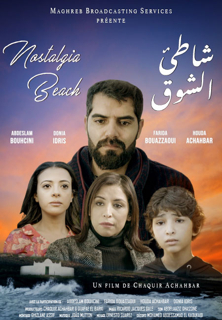 NOSTALGIA BEACH