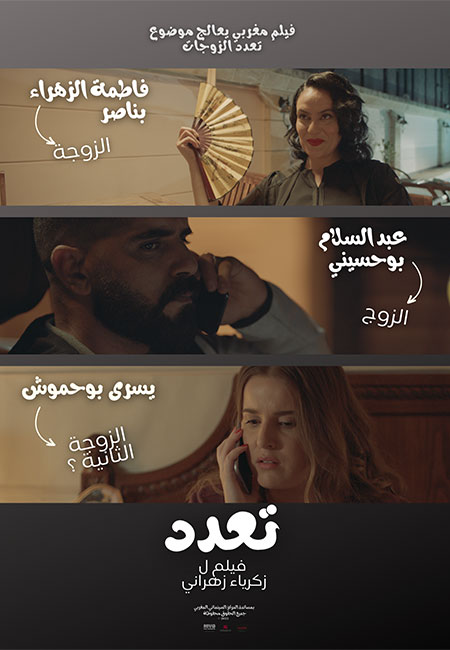 POLYGAMOUS (POLYGAMES)